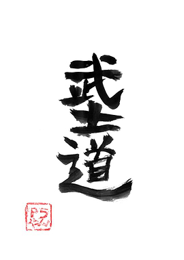 Japanese Calligraphy Art