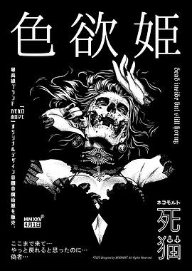 Dead Inside Goth Skull Girl