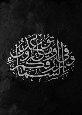 Arabic Calligraphy Art