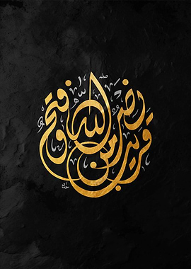 Islamic Calligraphy Art