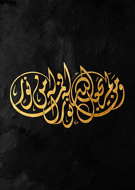 Arabic Calligraphy Art