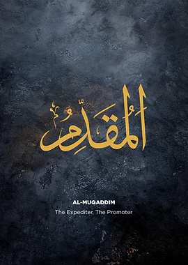 Arabic Calligraphy - Al-Muqaddim