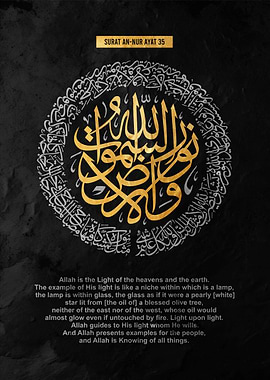 Islamic Calligraphy Art