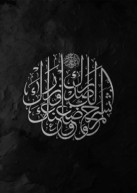 Arabic Calligraphy Art