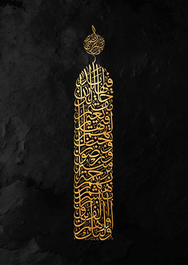 Islamic Calligraphy Art