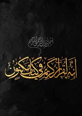 Arabic Calligraphy Art