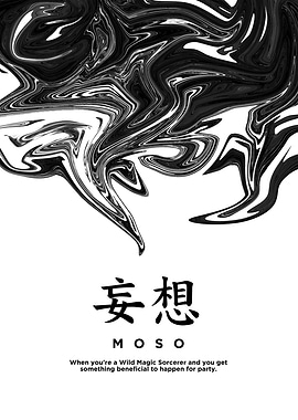 Moso - Japanese Word Art