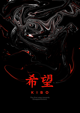 KIBO - Japanese Word Art
