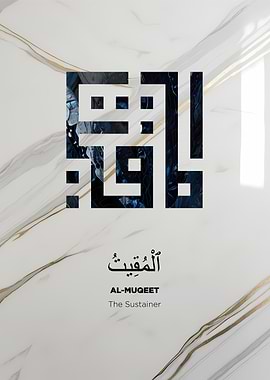 Al-Muqeet: The Sustainer Islamic Art