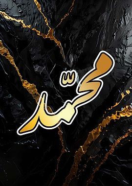 Muhammad Arabic Calligraphy Gold Black Marble