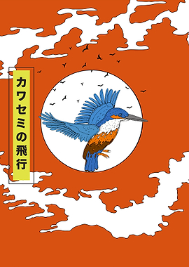 Kingfisher Bird Japanese Art Print