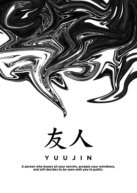 Yuujin - Japanese Word Art