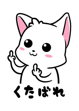 Cartoon Cat Flipping Middle Fingers