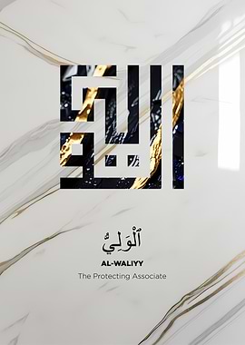Al-Waliyy: The Protecting Associate