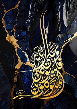 Elegant Gold Arabic Calligraphy Art