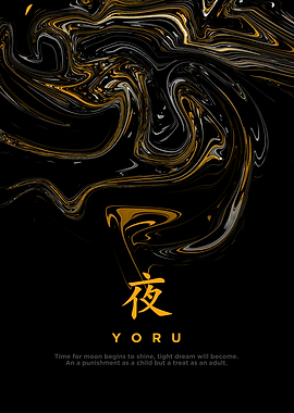 Yoru - Japanese Word Art