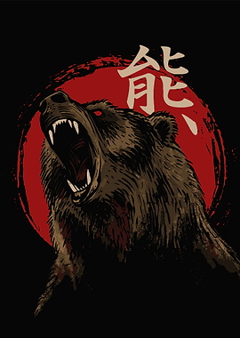 Roaring Bear with Japanese Symbol