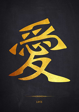 Golden Chinese Love Symbol