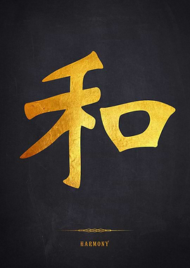 Golden Harmony Chinese Symbol
