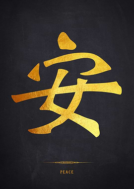 Golden Chinese Peace Symbol