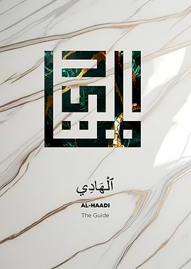 Al-Haadi: The Guide Islamic Art