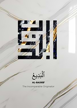 Al-Badee' Islamic Art