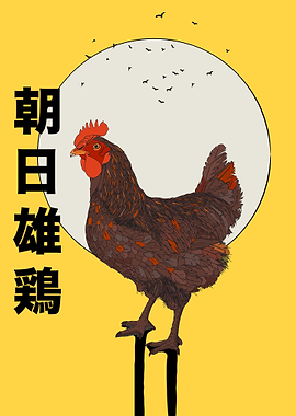 Rooster Illustration with Japanese Text
