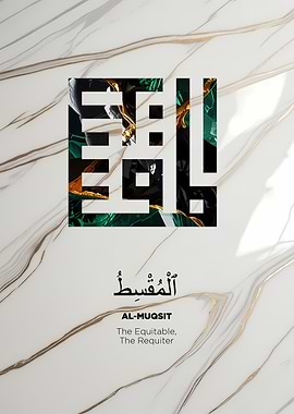 Al-Muqsit: The Equitable, The Requiter