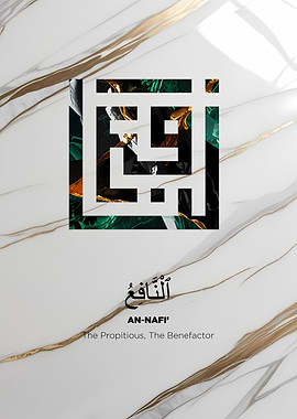 An-Nafi' Calligraphy on Marble Background