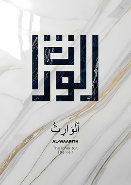 Al-Waarith: The Inheritor, The Heir