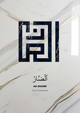 Ad-Dharr: The Distresser