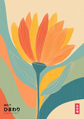 Flower Market Series No.7 - Bright Sunflower