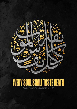 Islamic Calligraphy Art: Soul Shall Taste Death