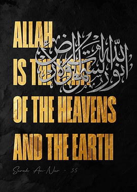 Allah is the Light Calligraphy Art