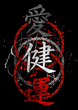 Japanese Kanji Art on Black Background