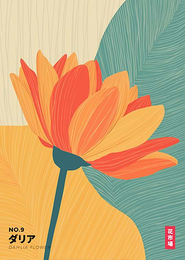 Flower Market Series No.9 - Bold Dahlia Flower