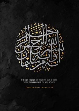 Islamic Calligraphy Art on Black Background