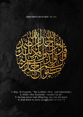 Quran Surah Al-Ikhlas Calligraphy Art