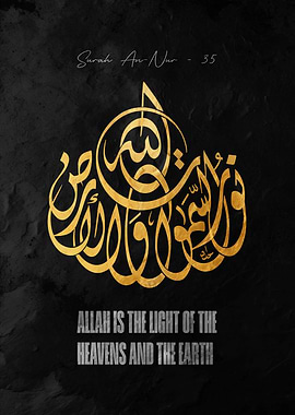 Surah An Nur - 35 Calligraphy