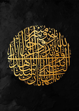 Golden Arabic Calligraphy on Black Background