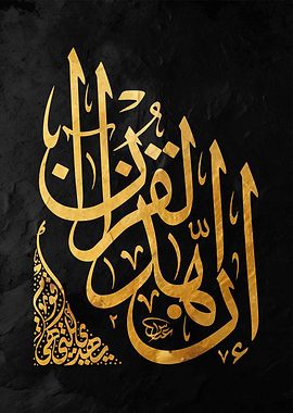 Golden Arabic Calligraphy on Black Background