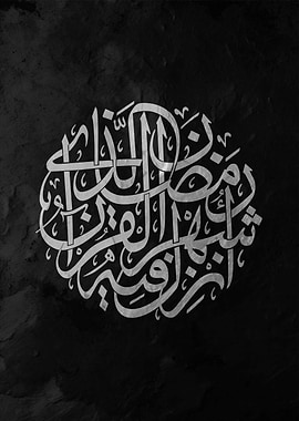 Elegant Arabic Calligraphy on Black Background