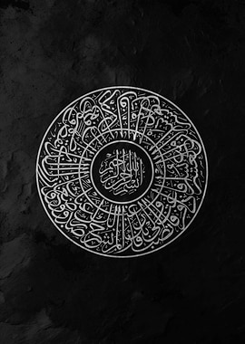 Islamic Calligraphy Art on Black Background