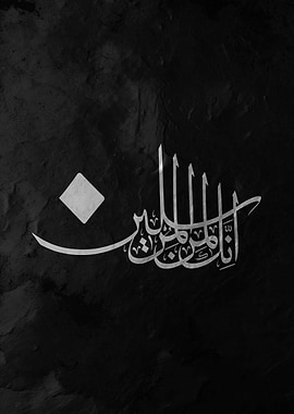 Arabic Calligraphy on Black Textured Background