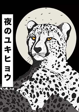 Cheetah Illustration with Japanese Text