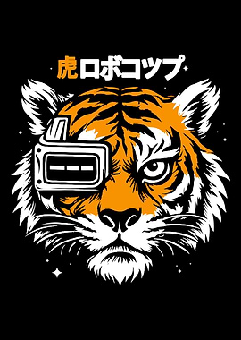 Cyberpunk Tiger Illustration