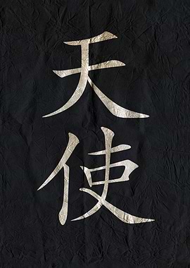 Angel in Japanese Kanji on crumpled paper