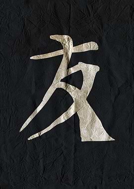 Friend , Japanese Calligraphy on Wrinkled Black Paper