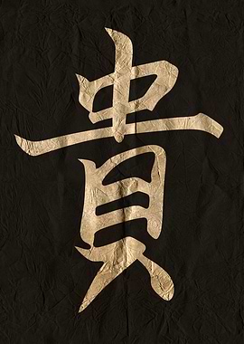 Honor , Gold Japanese Kanji on Black Paper