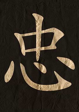 Loyalty, Japanese Kanji Symbol on Black Paper